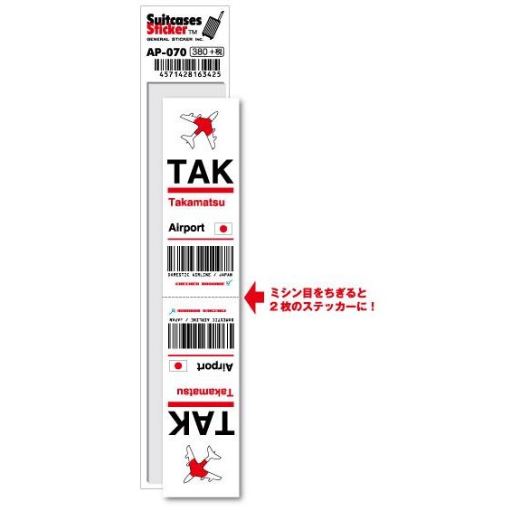 AP070 TAK Takamatsu 高松空港 JAPAN 空港コードステッカー : ゼネラル