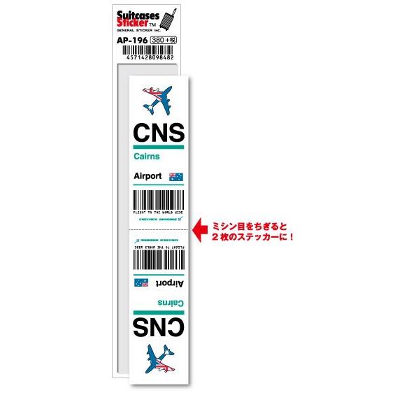 AP196 CNS Cairns ケアンズ空港 Micronesia&Oceania 空港コード