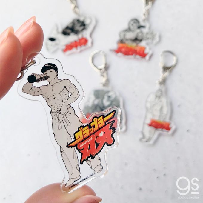 グラップラー刃牙 アクリルキーホルダー 愚地独歩 どぅでぇ バキ