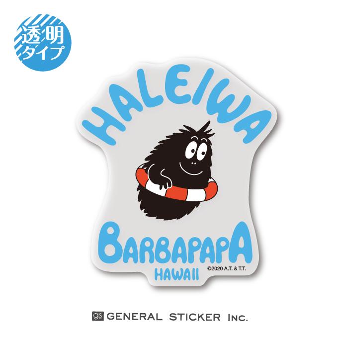 バーバパパ ハレイワハッピーマーケット モジャ 透明 キャラクターステッカー イラスト ライセンス商品 Bph003 Gs 公式グッズ Bph 003 ゼネラルステッカー 通販 Yahoo ショッピング