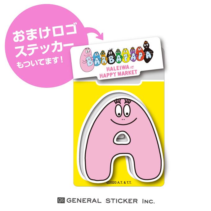 バーバパパ ハレイワハッピーマーケット 7 数字 ナンバー キャラクターステッカー イラスト ライセンス商品 Bph066 Gs 公式グッズ Bph 066 ゼネラルステッカー 通販 Yahoo ショッピング