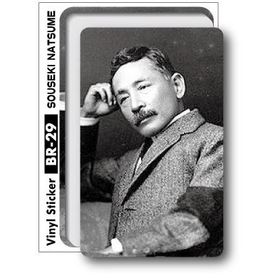 海外人気作家様☆メンズステッカー1枚¥100 100円ブロマイドステッカー br29 夏目漱石 Sサイズステッカー