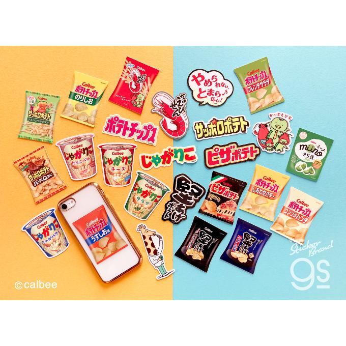 4種セット カルビーダイカットステッカー かっぱえびせん スナック菓子