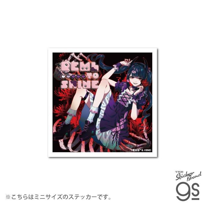 電音部 CDジャケットステッカー ミニサイズ りむる/REMLtoSHINE 音楽