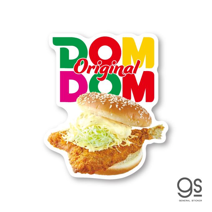 ドムドムハンバーガー 塩ビステッカー アジフライバーガー