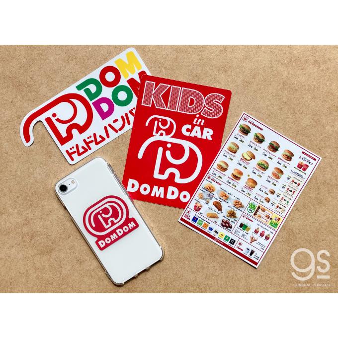 全3種セット ドムドムハンバーガー 車用ステッカー 大人買い セット