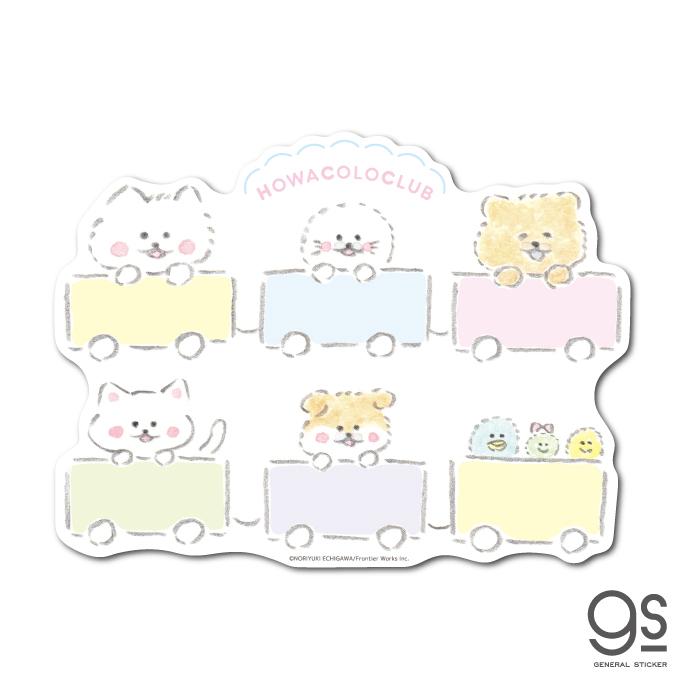 ほわころくらぶ ウォールステッカー トレイン キャラクターステッカー 漫画 絵本 イラスト 可愛い こいぬ インテリア Dw056 Gs 公式グッズ Dw 056 ゼネラルステッカー 通販 Yahoo ショッピング