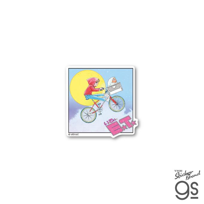 E.T. ダイカットミニステッカー イラストいーてぃ 月と自転車