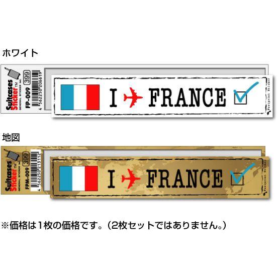 フットプリントステッカー FP009 フランス FRANCE スーツケース