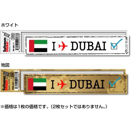 フットプリントステッカー FP041-01 ドバイ DUBAI スーツケース