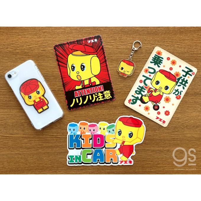 フエキノリ 車用ステッカー 子供が乗ってます フエキくん ロングセラー