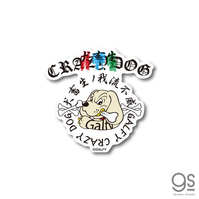 GALFY CRAZY DOG ステッカー ダイカット ガルフィー ファッション
