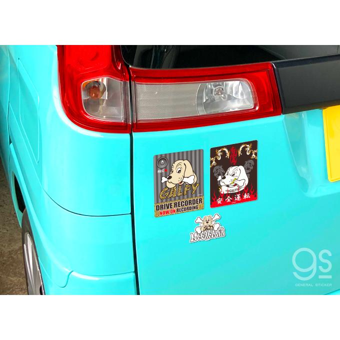GALFY 車用ステッカー 安全運転 我流不威 ガルフィー ファッション ストリート デコ 犬 ヤンキー 不良 ブランド カルチャー GAL020 gs 公式グッズ｜we-love-sticker｜03