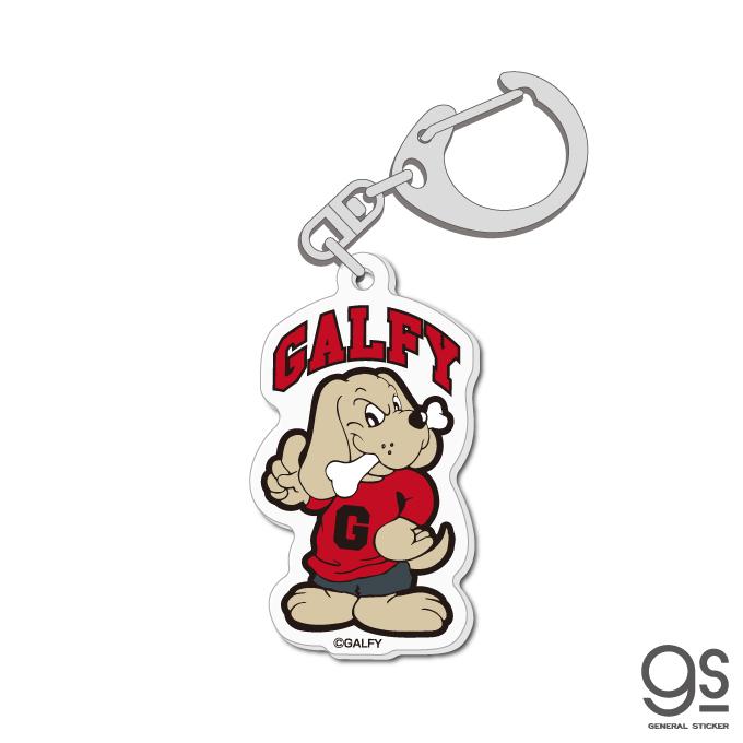 Galfy アクリルキーホルダー Red キャラクター ガルフィー ファッション ストリート 犬 ヤンキー 不良 ブランド Gal022 Gs 公式グッズ Gal 022 ゼネラルステッカー 通販 Yahoo ショッピング