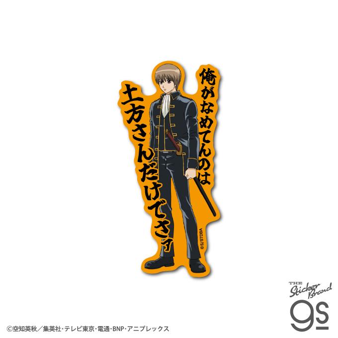 TVアニメ『銀魂』 セリフダイカットステッカー 沖田総悟 真選組 アニメ