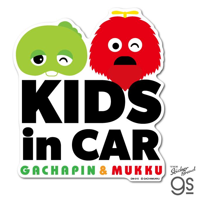 ガチャピン・ムック ビッグサイズステッカー KIDS in CAR 可愛い 車
