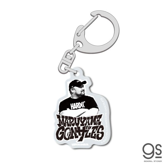 丸山ゴンザレス×ハードコアチョコレート アクリルキーホルダー ロゴ