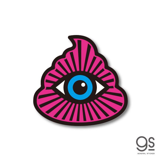 うんこステッカー イラスト 目 カラー おもしろ デコ カラフル ポップ