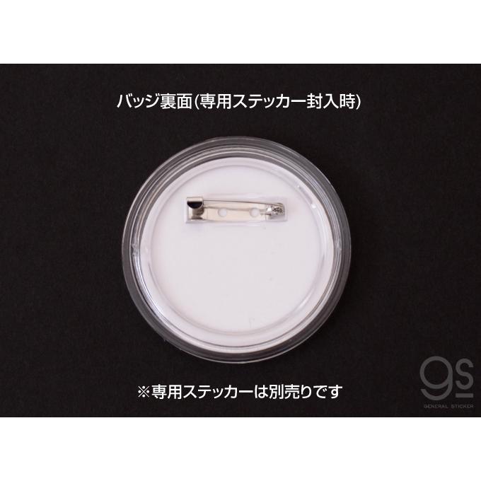 アクリルバッジ 透明 60mm はめ込み ステッカー 封入 内寸50mm