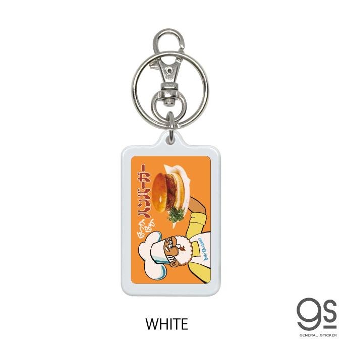 選べるカラー レトロ自販機 キーホルダー 両面 ハンバーガー 自販機