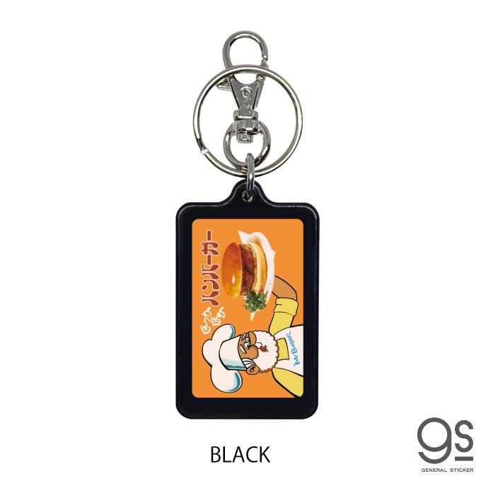 選べるカラー レトロ自販機 キーホルダー 両面 ハンバーガー 自販機