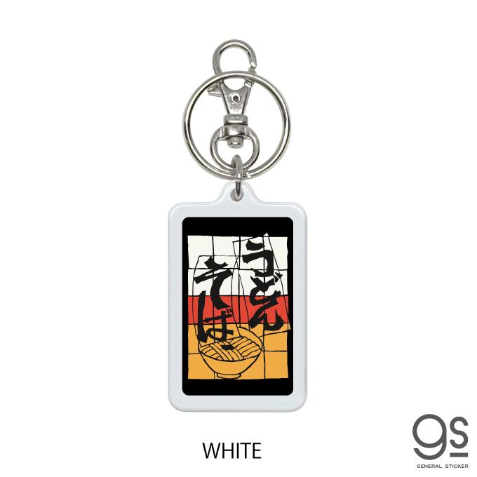 選べるカラー レトロ自販機 キーホルダー 両面 うどんそば 自販機 昭和