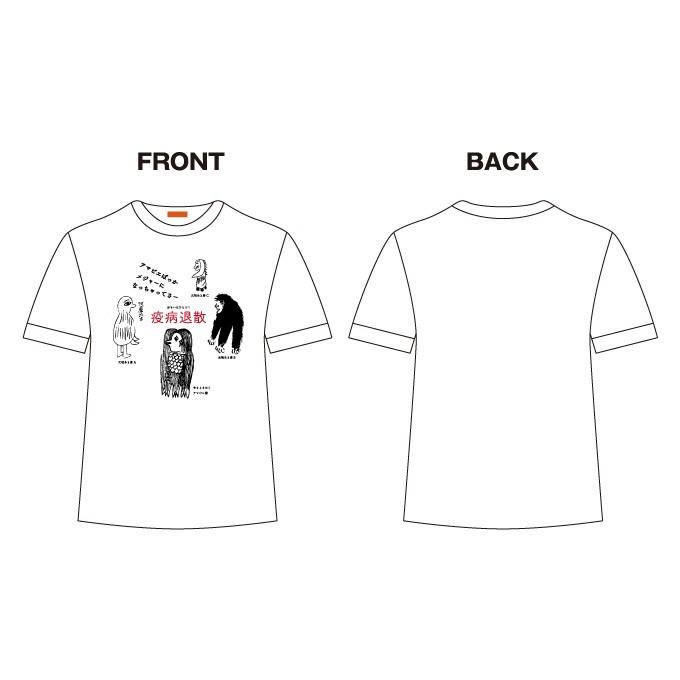 思いはひとつ 疫病退散 元祖あま彦 アマビエ Tシャツ M L Xlの3サイズ 妖怪 おもしろ コロナウィルス対策 Gsjt015 自粛 イラスト Gs グッズ Gsjt 015 ゼネラルステッカー 通販 Yahoo ショッピング