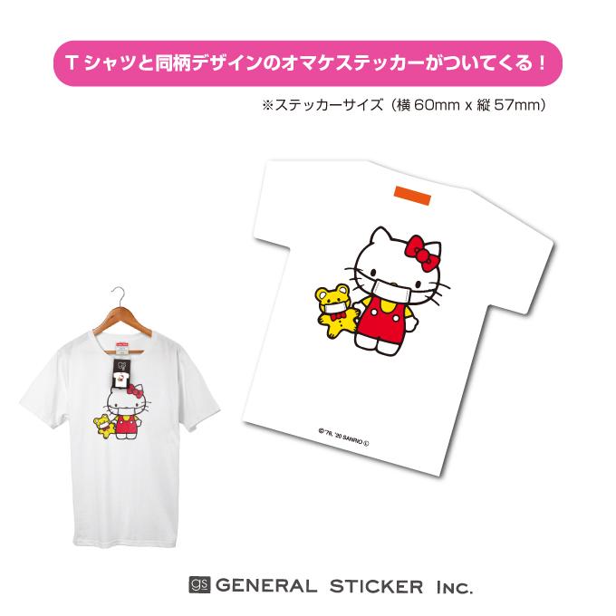 ネット限定商品 シナモロール キャラクターtシャツ サンリオ マスクシリーズ レディース M L イラスト ライセンス商品 Gst043 Gsオリジナル 公式グッズ Gst 043 ゼネラルステッカー 通販 Yahoo ショッピング