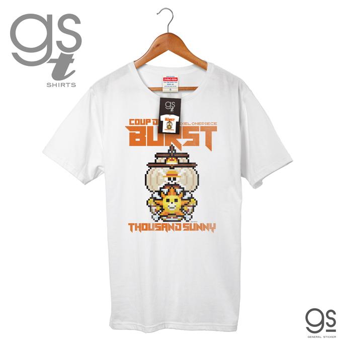 ネット限定商品 ピクセルワンピースtシャツ サニー号 Coup De Burst M L Xlの3サイズ メンズ One Piece ドット絵 アニメ Gst052 Gs 公式グッズ Gst 052 ゼネラルステッカー 通販 Yahoo ショッピング