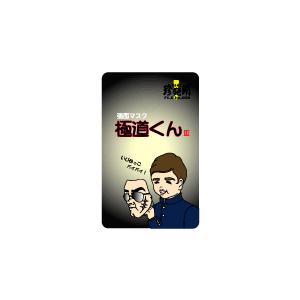 なるほど珍発明ステッカー HM05 強面マスク「極道くん」 : ゼネラル