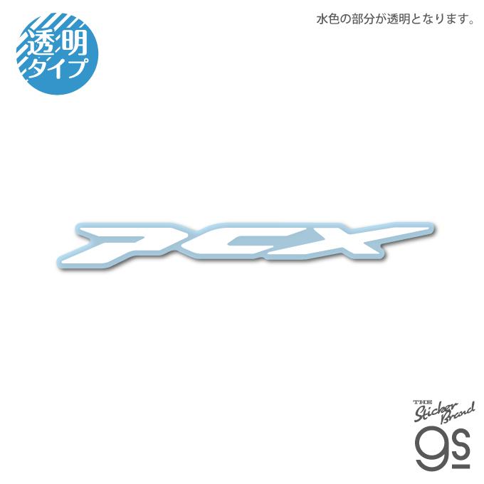 アクリルステッカー 約7.5cm キャラクターパック ハジマリノミコ ｜ Z