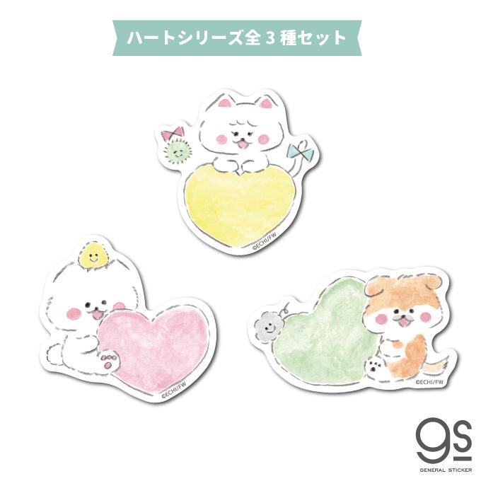 全3種セット ほわころくらぶ ハートシリーズ キャラクターステッカー 漫画 絵本 イラスト 可愛い こいぬ Howaset04 Gs 公式グッズ Howa Set04 ゼネラルステッカー 通販 Yahoo ショッピング