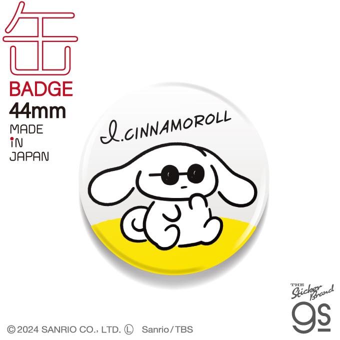 アイシナモロール 44mm缶バッジ サングラス サンリオ SANRIO 可愛い