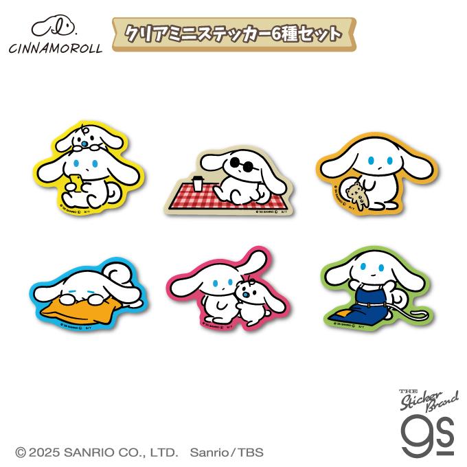 6種セット アイシナモロール クリアミニステッカー サンリオ sanrio
