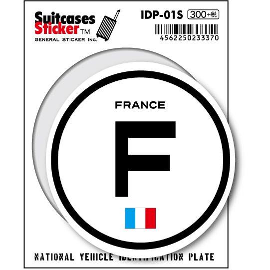 国際識別記号ステッカー IDP01S フランスFRANCE スーツケースステッカー 機材ケースにも！｜we-love-sticker