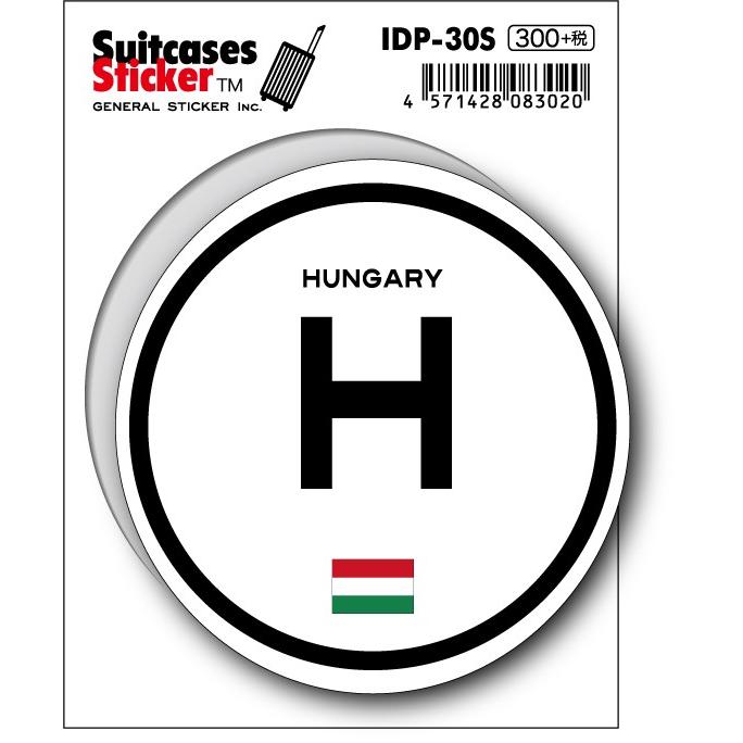 国際識別記号ステッカー IDP30S ハンガリー HUNGARY スーツケース