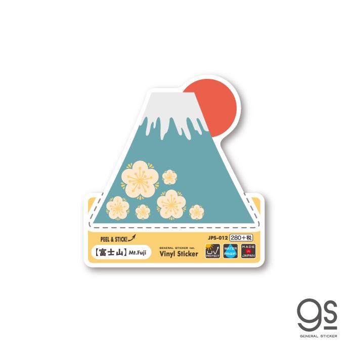 JAPANステッカー 富士山 Mt.Fuji Mサイズ 日本 JPS012 JAPANステッカー 富士山 Mt.Fuji Mサイズ 日本 JPS012