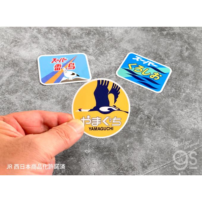 鉄道コレクションステッカー JR西日本 WEST EXPRESS 銀河 電車 新幹線