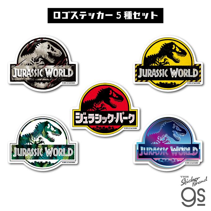 ロゴ5種セット ジュラシック・ワールド ダイカットステッカー 恐竜