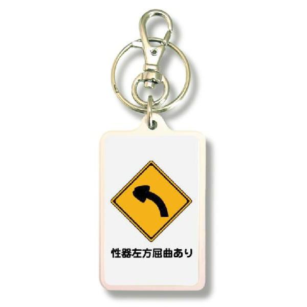 オリジナルキーホルダー KNM329 SEIKISAHOU : ゼネラルステッカー
