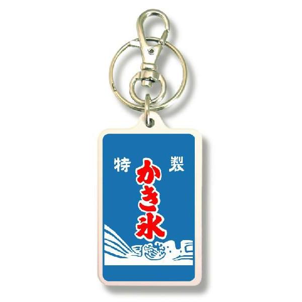屋台旗キーホルダー kyt09 かき氷 : ゼネラルステッカー - 通販
