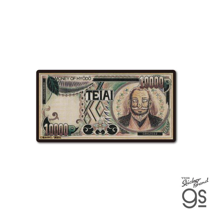 カイジ ダイカットステッカー ペリカ 漫画 週刊ヤングマガジン アニメ