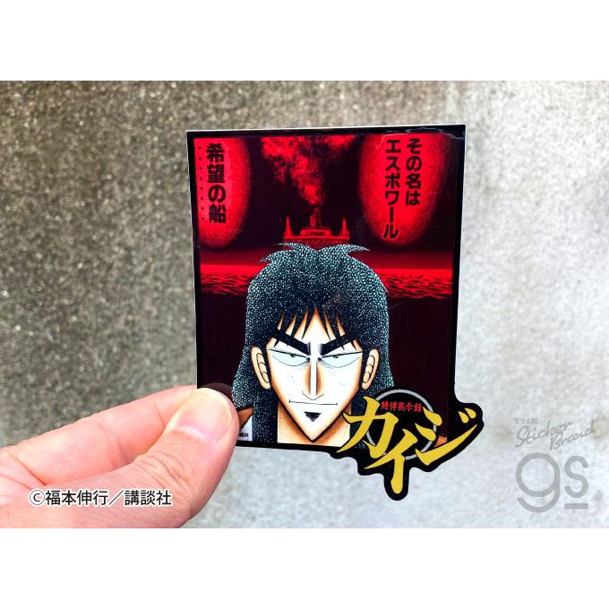 アニメキャラクター バッジ ステッカー セット カイジ ステッカーセット かぁ〜〜っ！5枚セット 漫画 週刊ヤング