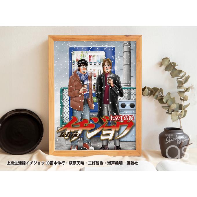 カイジ フォトアートポスター イチジョウ 漫画 週刊ヤングマガジン