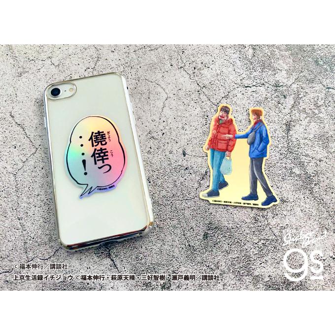 カイジ ホログラムステッカー 僥倖っ…！ 漫画 週刊ヤングマガジン