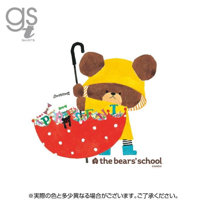 ネット限定商品 くまのがっこう キャラクターtシャツ 傘 レディースサイズ M L ジャッキー くま 絵本 イラスト かわいい オマケ付き Kmg037 Gs 公式グッズ Kmg 037 ゼネラルステッカー 通販 Yahoo ショッピング