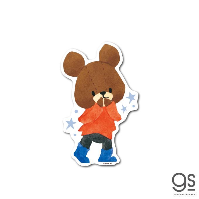 くまのがっこう スターリージャッキー 01 キャラクターステッカー くま 絵本 イラスト かわいい こども ダイカット Kmg065 Gs 公式グッズ Kmg 065 ゼネラルステッカー 通販 Yahoo ショッピング