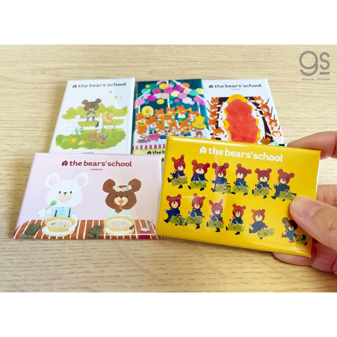 全5種セット くまのがっこう スクエア缶バッジ まとめ買い キャラクター缶バッジ ジャッキー くま 絵本 イラスト かわいい こども Kmgset04 Gs 公式グッズ Kmg Set04 ゼネラルステッカー 通販 Yahoo ショッピング