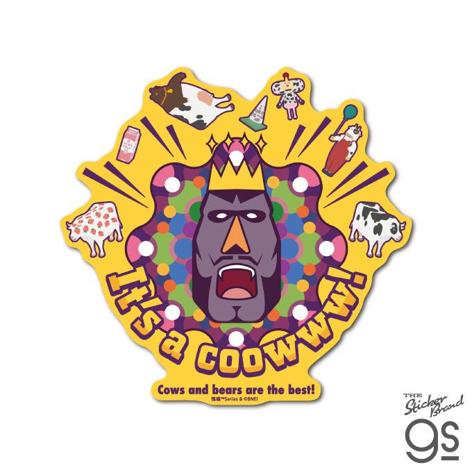 塊魂 ビッグサイズステッカー It's a coowww! ゲーム 車 ワンス