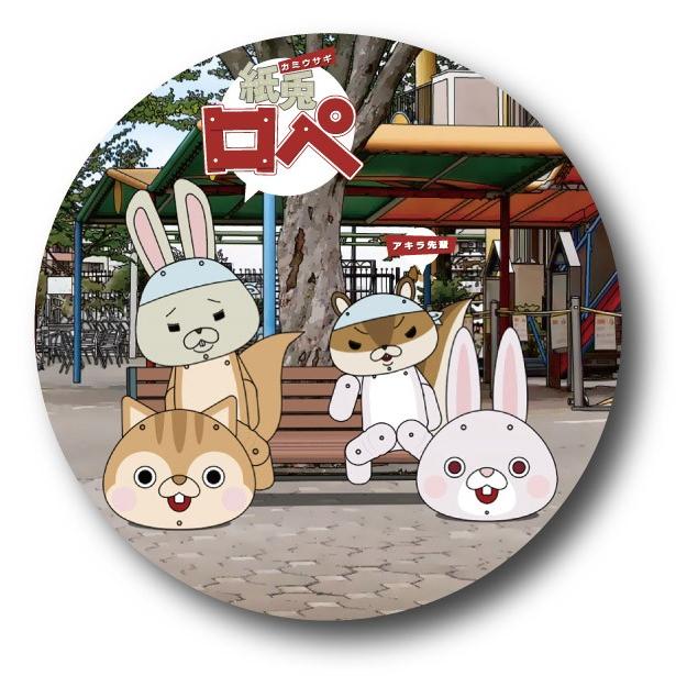 LCB099 紙兎ロペ 76mm缶バッジ きぐるみ : ゼネラルステッカー LCB099 紙兎ロペ 76mm缶バッジ きぐるみ : ゼネラルステッカー
